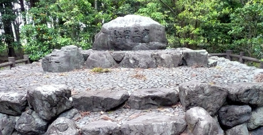 齋宮跡石碑.jpg