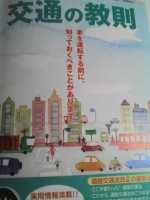 免許