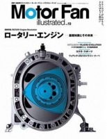 motorfan