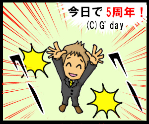 ありがとう!