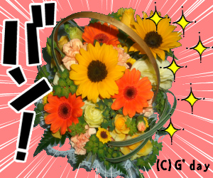 ありがとう!