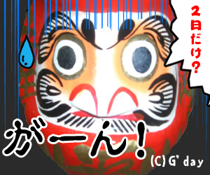 あれ?
