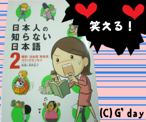 笑える本