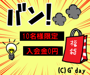 10名追加!