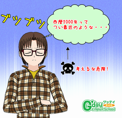 考えるな危険