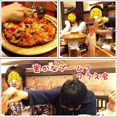クラス会!