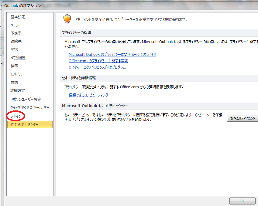 outlook2010