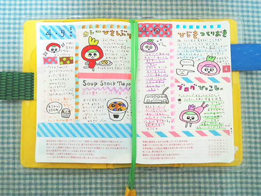 おやつ手帳
