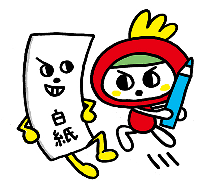vs白紙