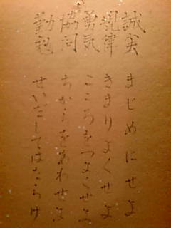 じいさんの色紙