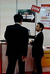 デモ中です