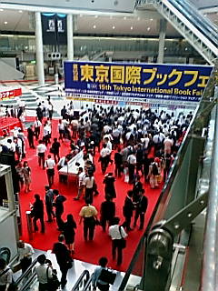 ブックフェア2008