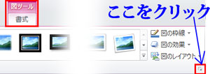 Word図の効果