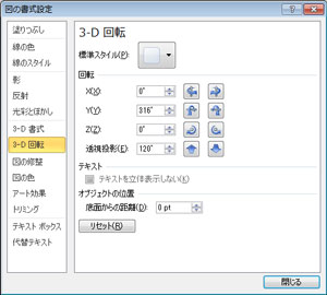 年賀状の写真の回転を微調整
