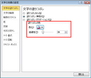 文字の色変え