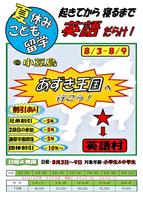 あずき王国 案内チラシ