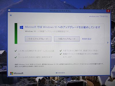 Windows 10 不具合 03