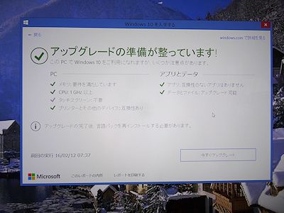 Windows 10 不具合 04