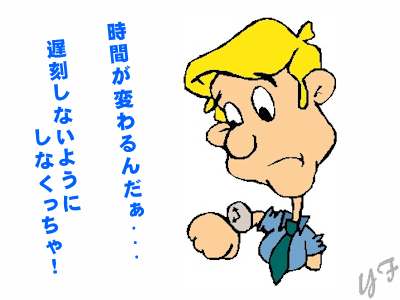 夏時間 02