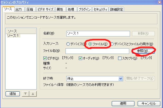 ソースタブ