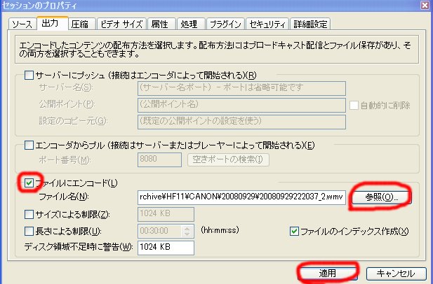 出力タブ