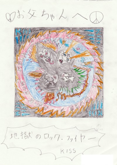 RockFire