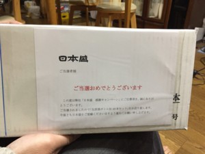 Sake1