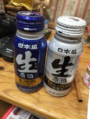 Sake2