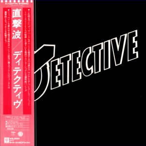 Detecvtive