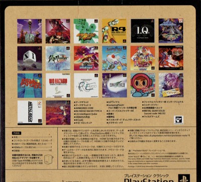 PLayStation Classic2