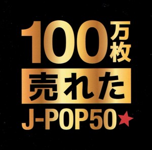 Jpop50