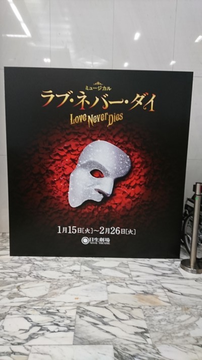 Love Never Dies