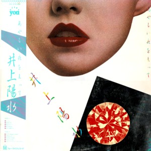 あやしい夜をまって