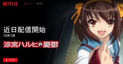 涼宮ハルヒ