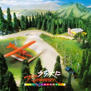うち水にRainbow