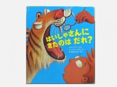 待合室絵本2