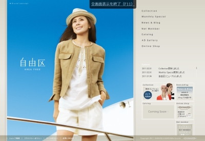 自由区Webサイトトップ.jpg
