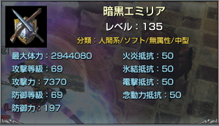 鬼のステ