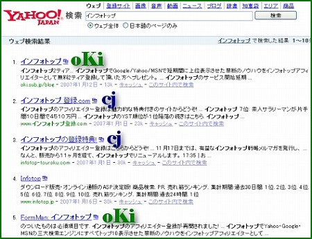 Yahooインフォトップ検索
