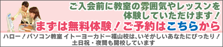 無料体験入力フォームin福山校♪