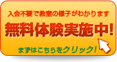 ハロー!パソコン教室イトーヨーカドー福山校校無料体験レッスンのお申し込みはこちらから