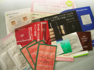 無料サンプル13点プレゼント中