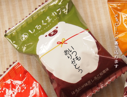 しるくまカフェ