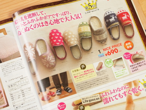 ニットルームシューズ