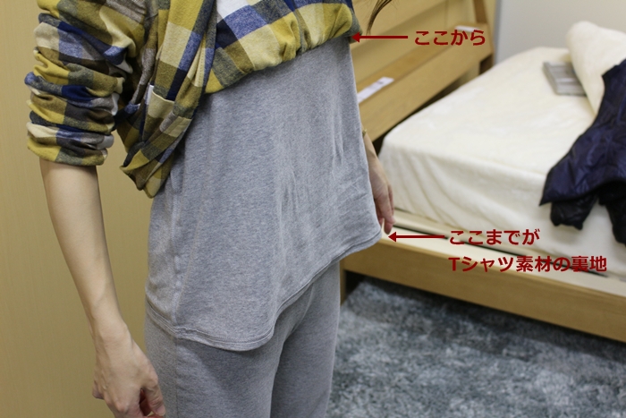 おなかあったかチュニックパジャマ 裏地