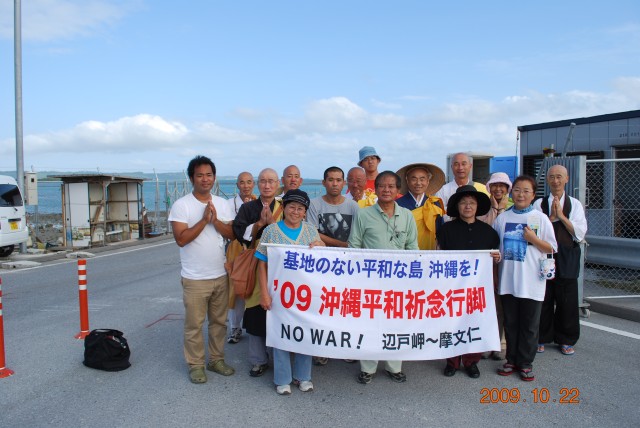2009沖縄