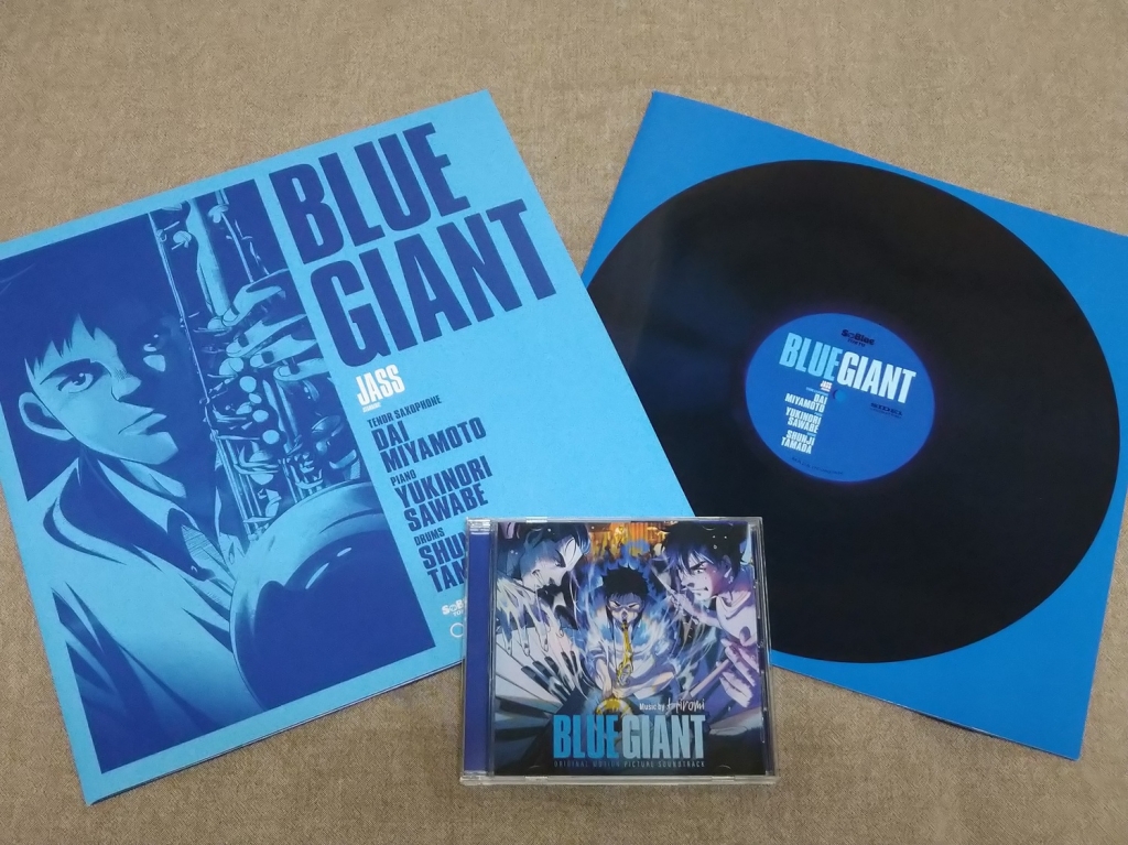 映画「BLUE GIANT」 | 語り継ぐVERITA―校正者の独り言―