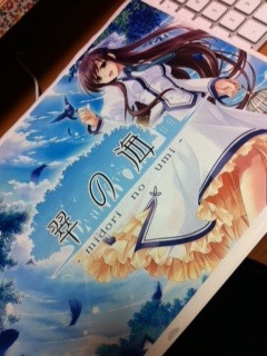みどりのうみ。
