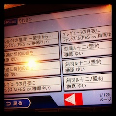 からおけ。