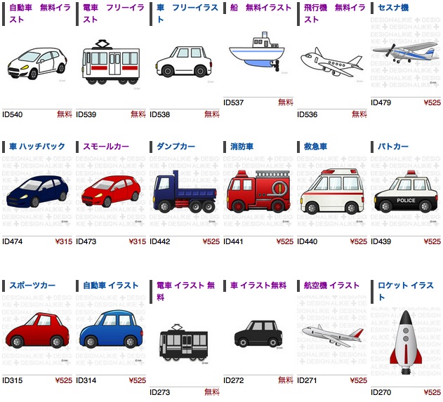 フリーの車イラスト素材も アバターとデザイン